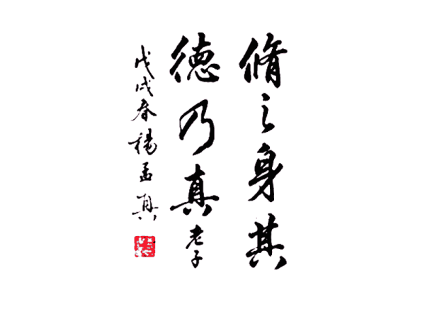 Chinesische Kalligrafie, Dienstag 14.00 - 16.00 ..