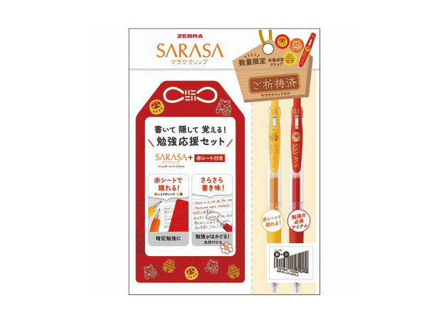 Roller Zebra Sarasa Clip Study Support 0,5mm 2er Set B