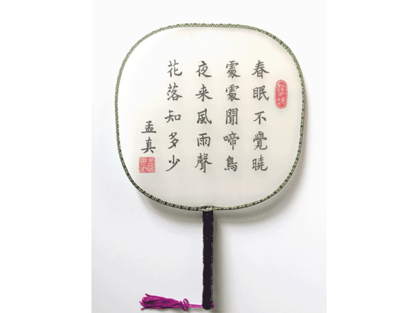 Chinesische Kalligrafie, Dienstag 14.00 - 16.00 ..